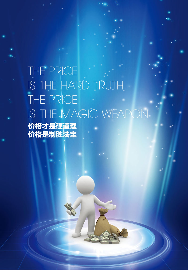價(jià)格.jpg 價(jià)格.jpg
